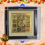 sampurna-yantra